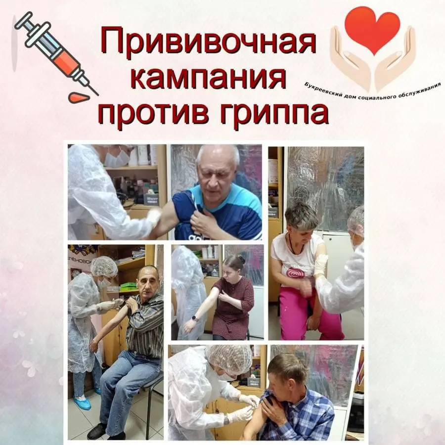 Успешно прошла вакцинация от гриппа среди проживающих