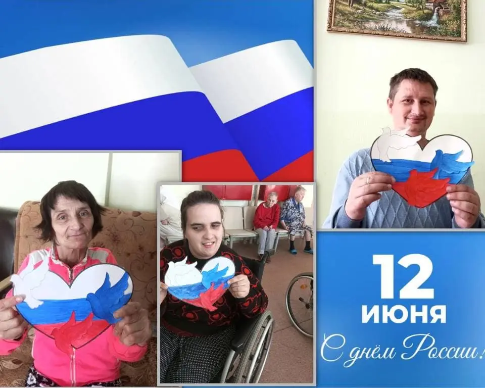 В преддверии Дня России