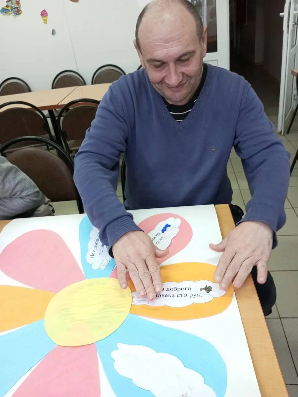 День доброты