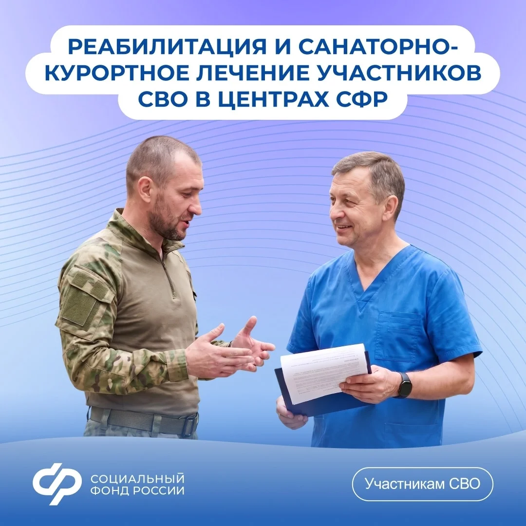 Участники СВО из Курской области: новая выплата