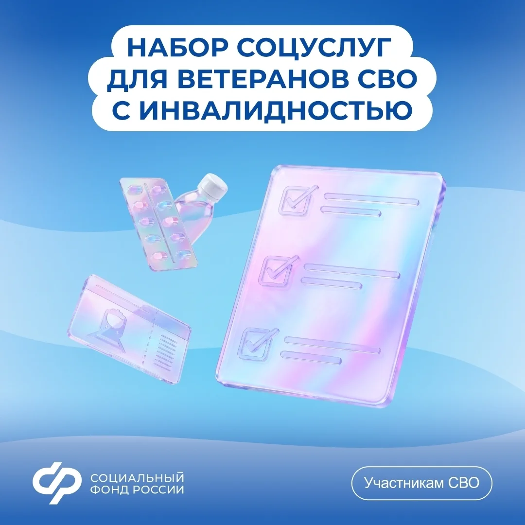 Курские ветераны СВО: ускоренное получение набора