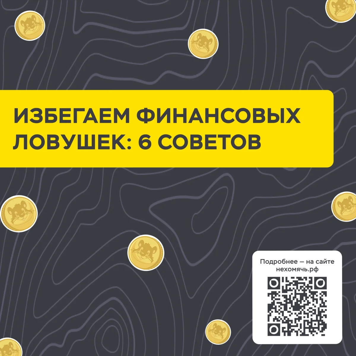 Как отличить выгодную финансовую возможность от об...